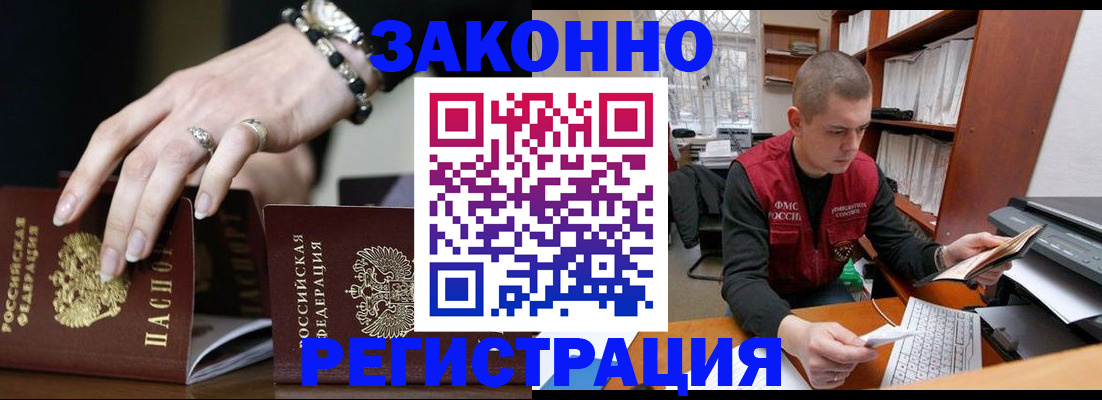 временная регистрация недорого в Махачкале