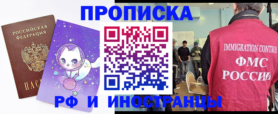 временная регистрация собственник в Махачкале