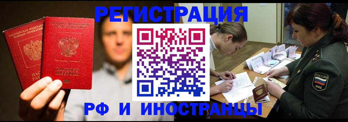 прописка штамп в Махачкале
